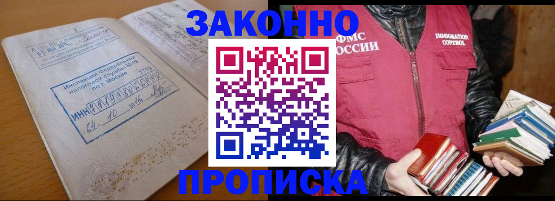 прописка для школы в Тульской области